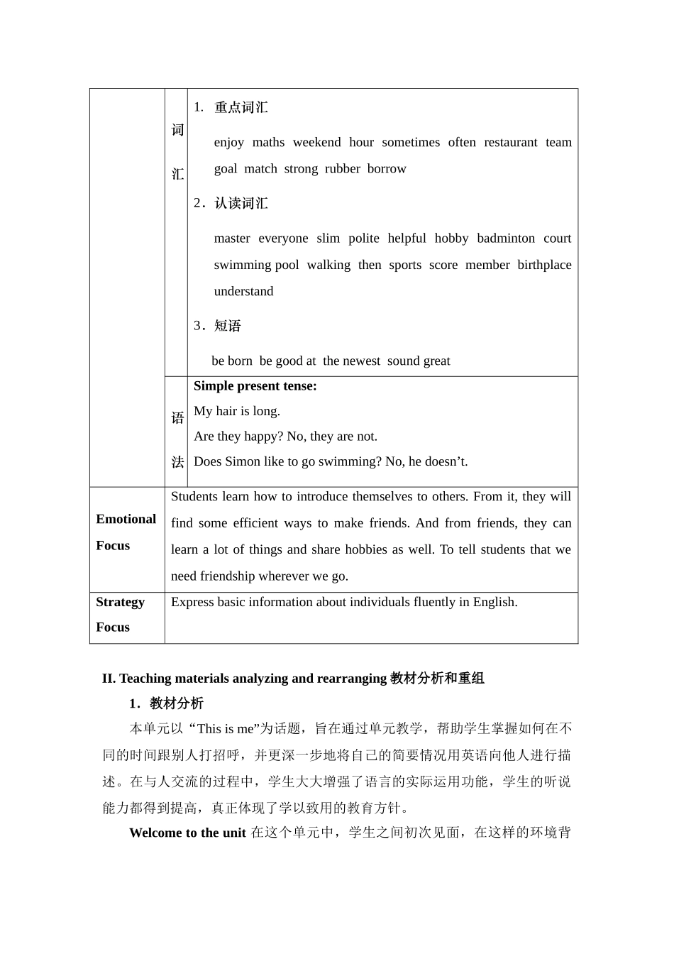 unit 1《this is me》单元教案（牛津版七年级上册）doc--初中英语 _第2页