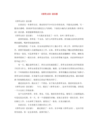 《香草女巫》读后感 