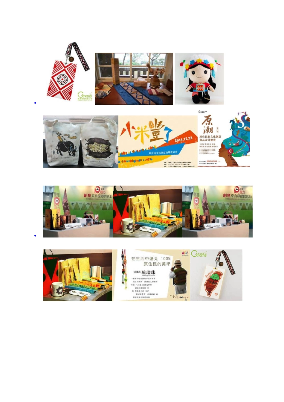 原住民热销设计文创_第3页