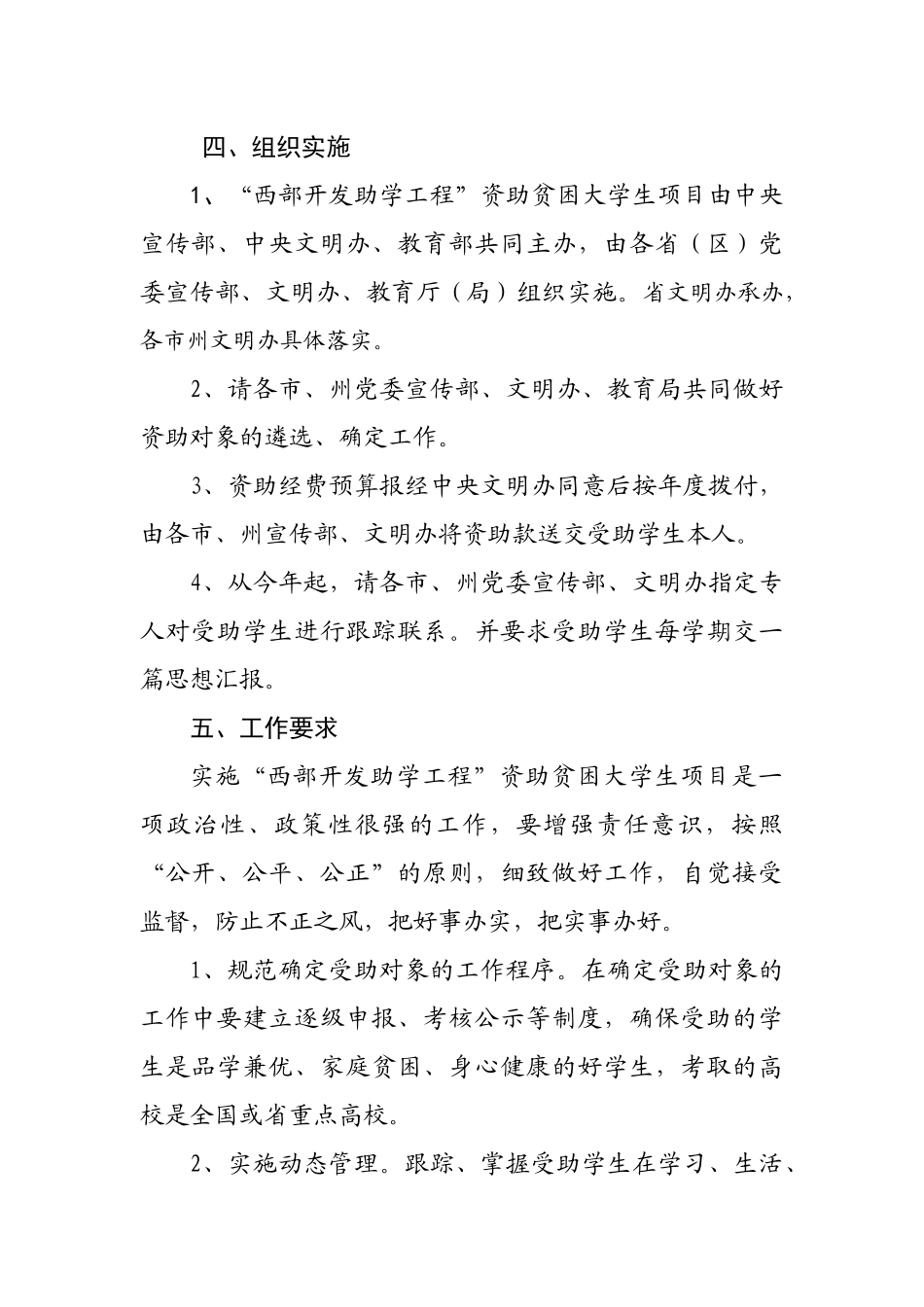 中共 四川 省委 宣传部 - 四川新闻网_第2页