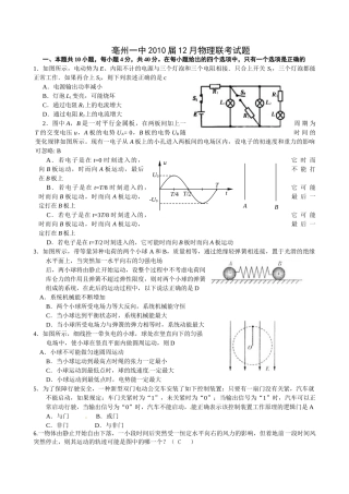 ttmbword.doc天利模拟试卷毫州doc--高中物理 