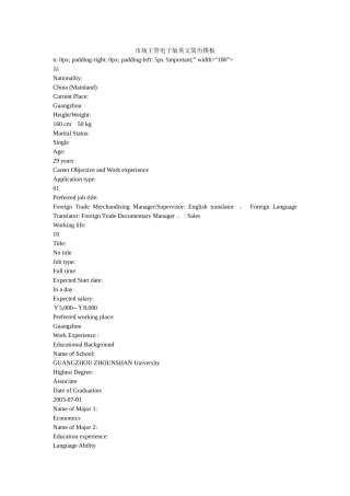 市场主管电子版英文简历模板 