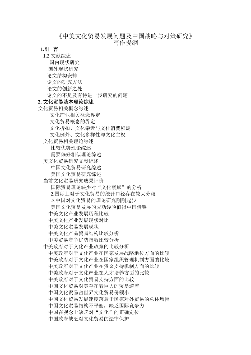 ed【中标】(6) _第1页