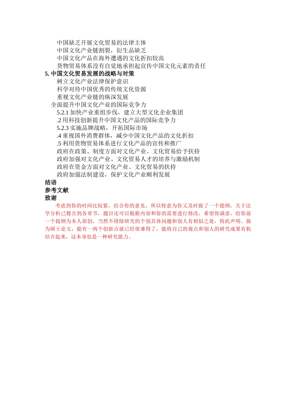 ed【中标】(6) _第2页