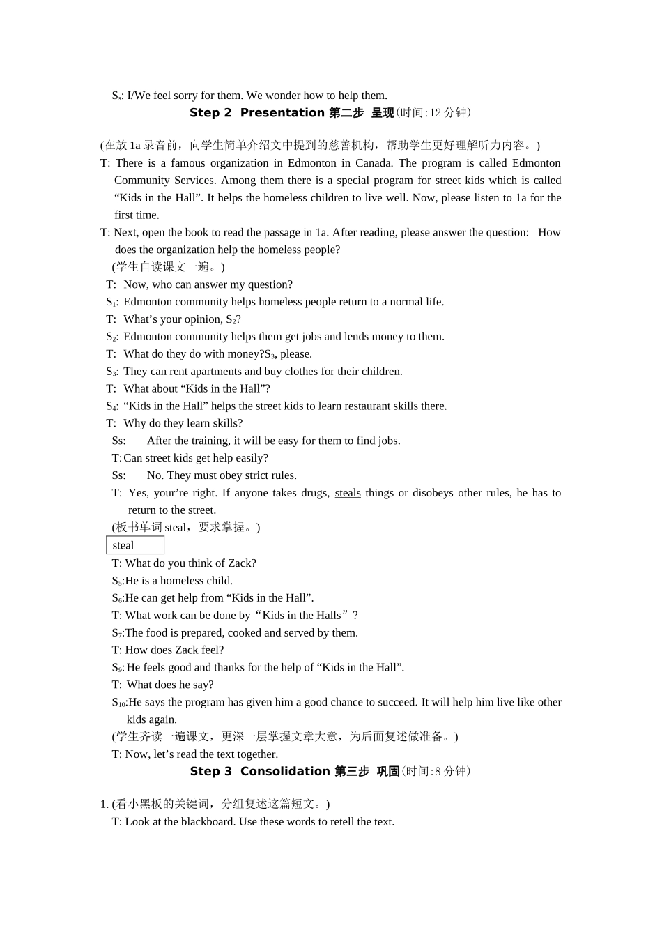 unit 1 topic 3 section  c 教学设计（仁爱湘教版九年级上）doc--初中英语 _第3页