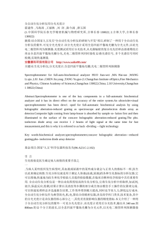 全自动生化分析仪用分光光度计-电磁阀_计量泵价格_