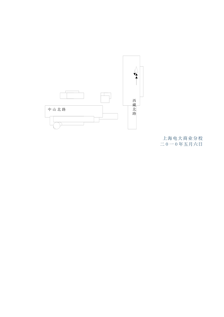 上海电视大学商业分校XXXX年秋招生简章-上海电视大学商_第3页