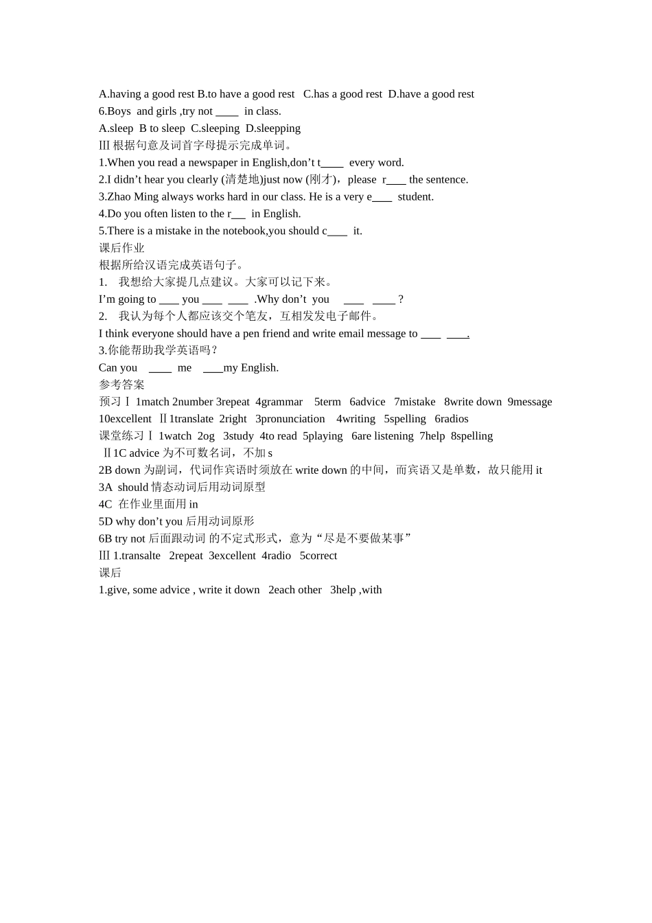 module 1《how to learn english》unit 1 第一课时（外研版八年级上）doc--初中英语 _第2页