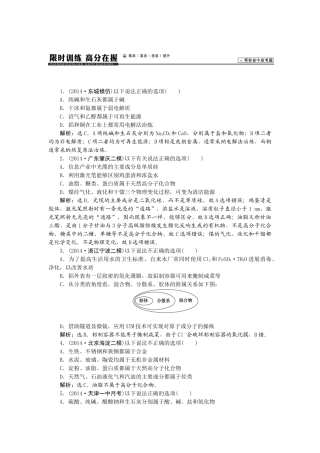 【高考领航】2015届高考化学新一轮总复习  课时作业05第二章第一讲 