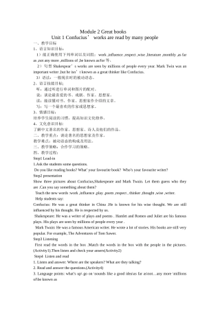 module 2《great books》unit 1  教案（外研版九年级上）doc--初中英语 