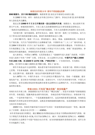 XXXX北京车展(新闻组编)