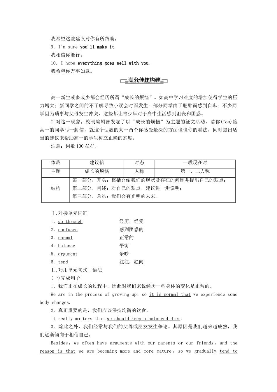 监理类增加表格目录_第2页