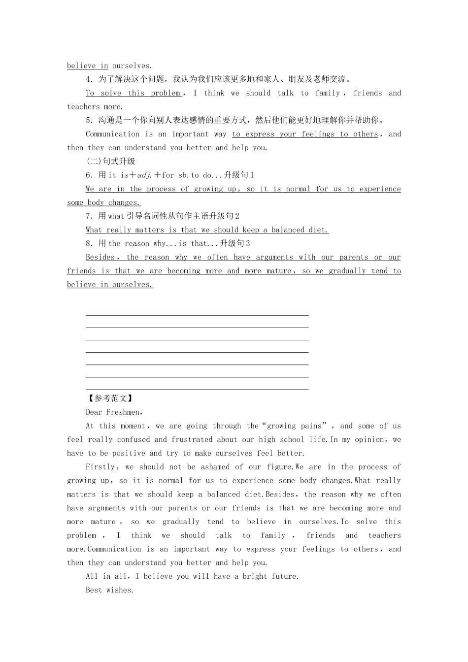 监理类增加表格目录_第3页