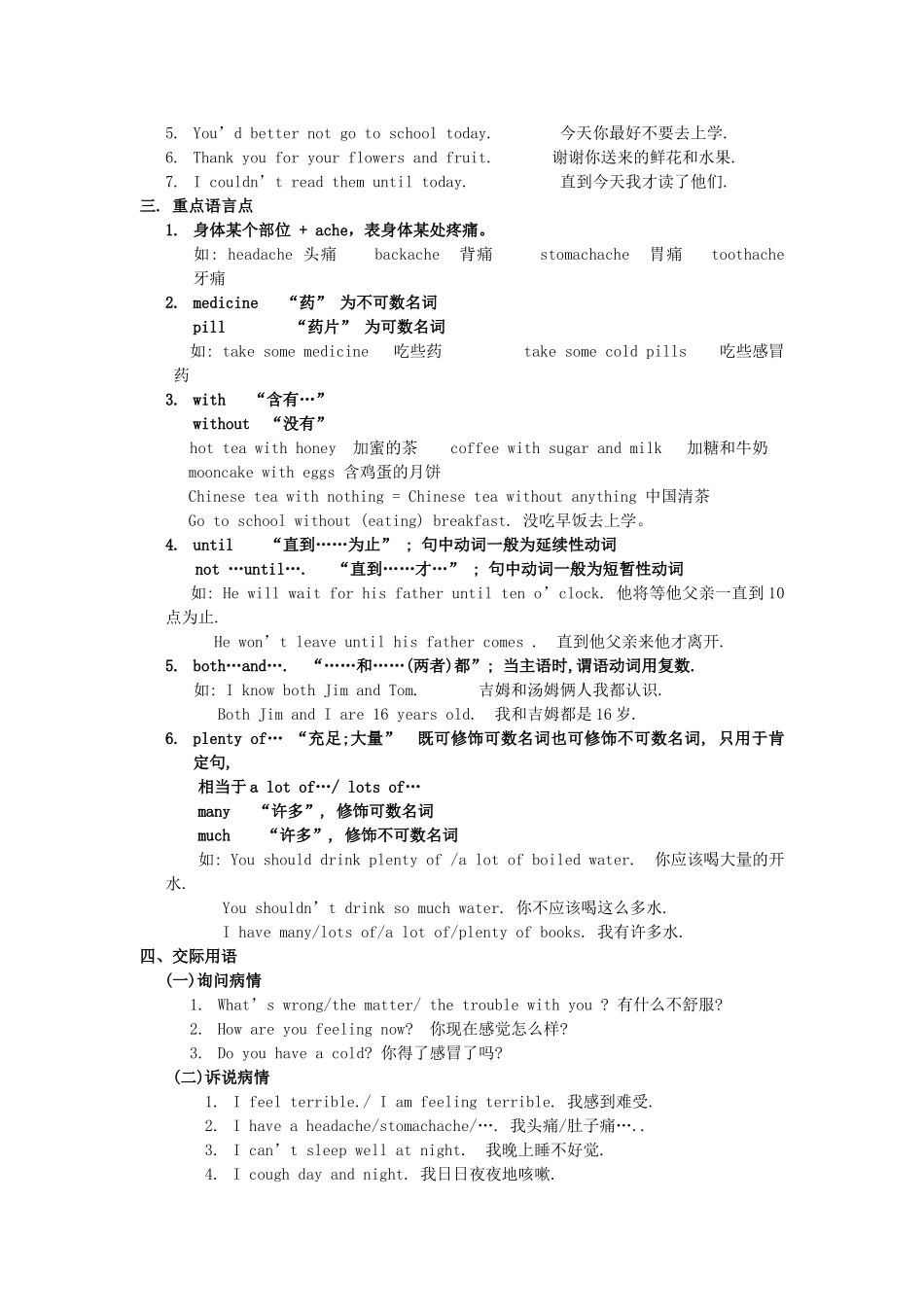 unit 1《sports and games》topic 1 语言点归纳（仁爱湘教版八年级上）doc--初中英语 _第2页