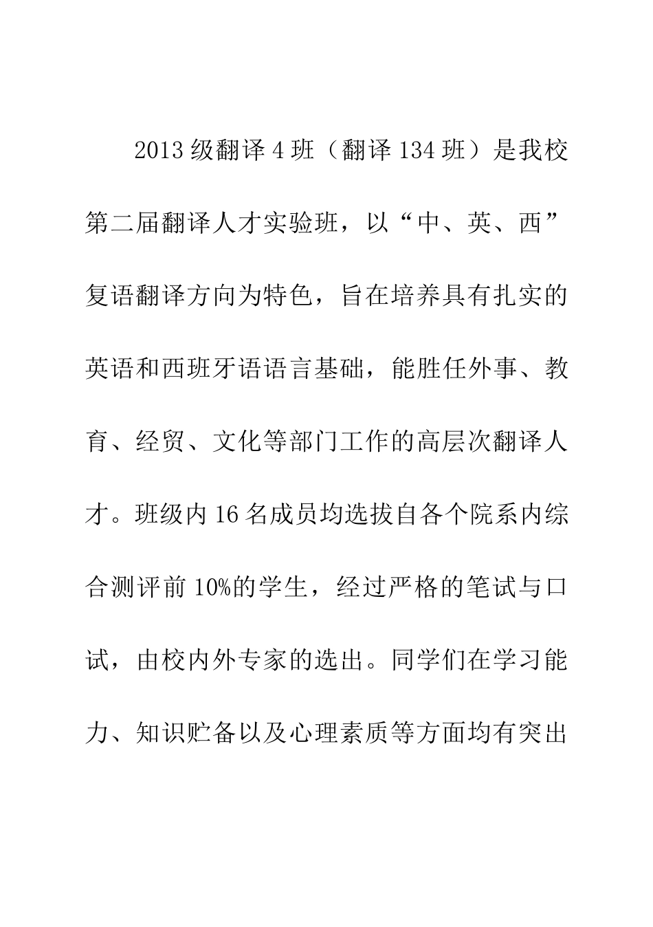 小册子修改版_营销活动策划_计划解决方案_实用文档_第2页