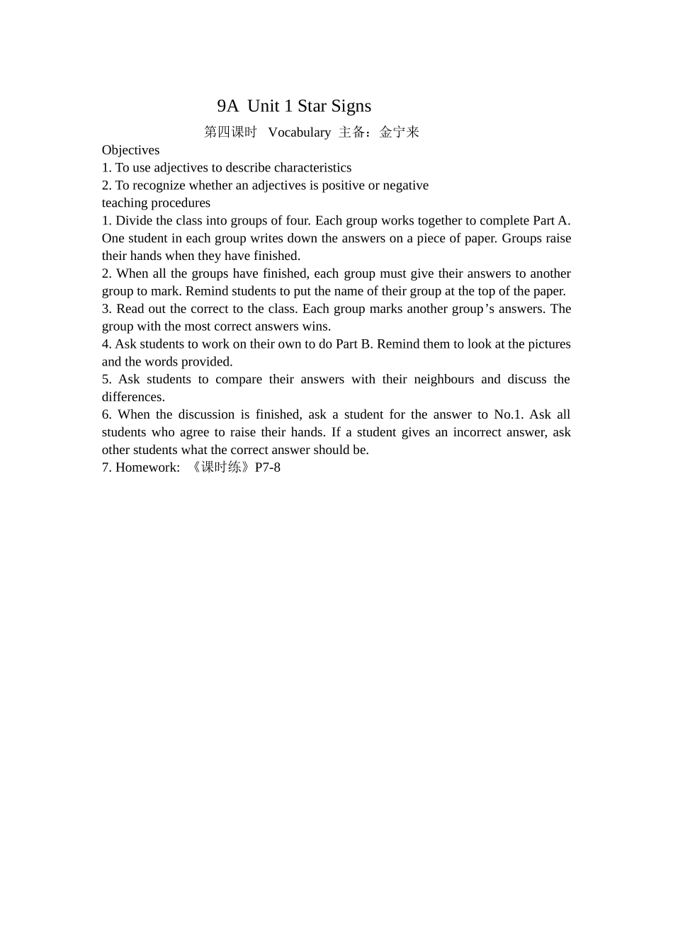 unit 1《star signs》教案3（牛津英语九年级上）doc--初中英语 _第3页