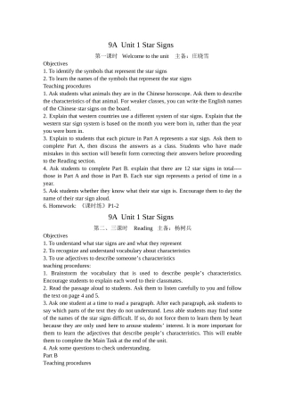 unit 1《star signs》教案3（牛津英语九年级上）doc--初中英语 