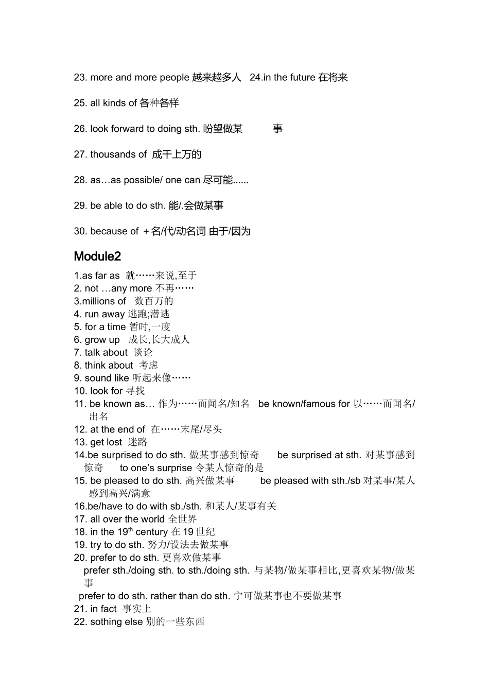 module 1 -module 12 词组专辑（外研版九年级上）doc--初中英语 _第3页