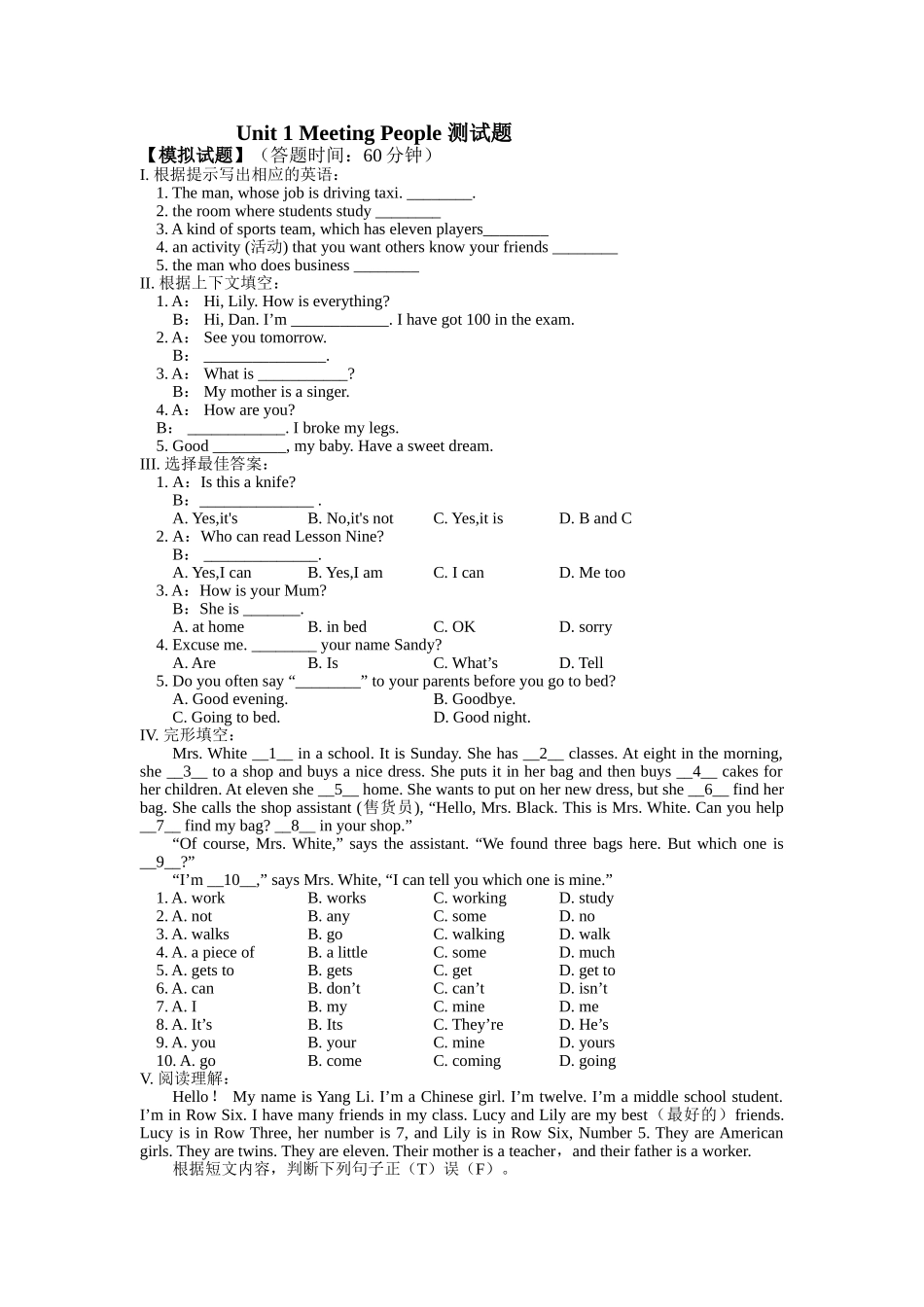 unit 1 meeting people单元测试2（北师大版七年级上）doc--初中英语 _第1页