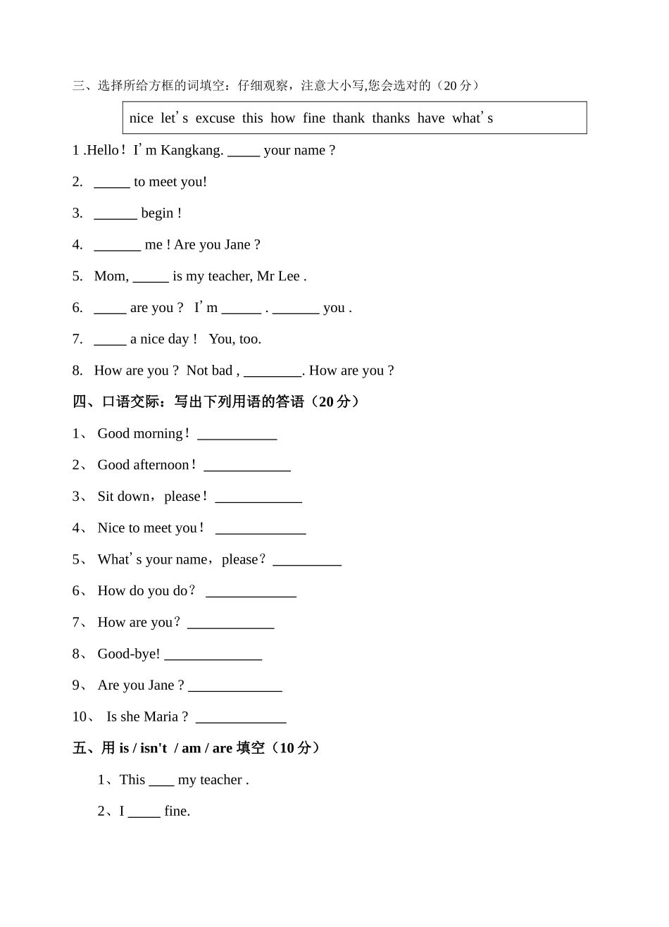 unit 1 topic 1 hello! 同步检测 4doc--初中英语 _第2页
