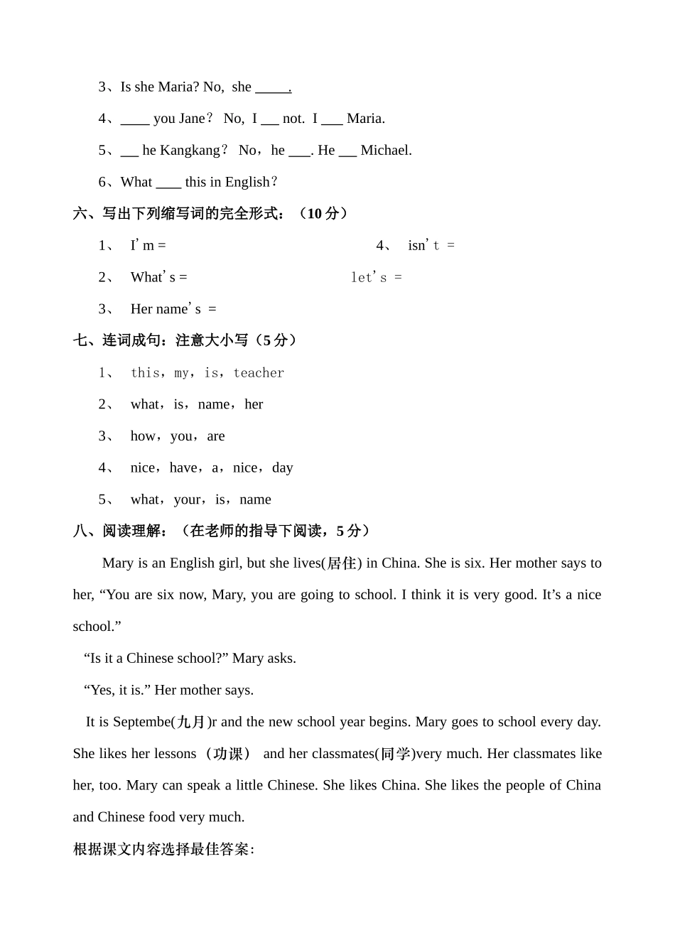 unit 1 topic 1 hello! 同步检测 4doc--初中英语 _第3页