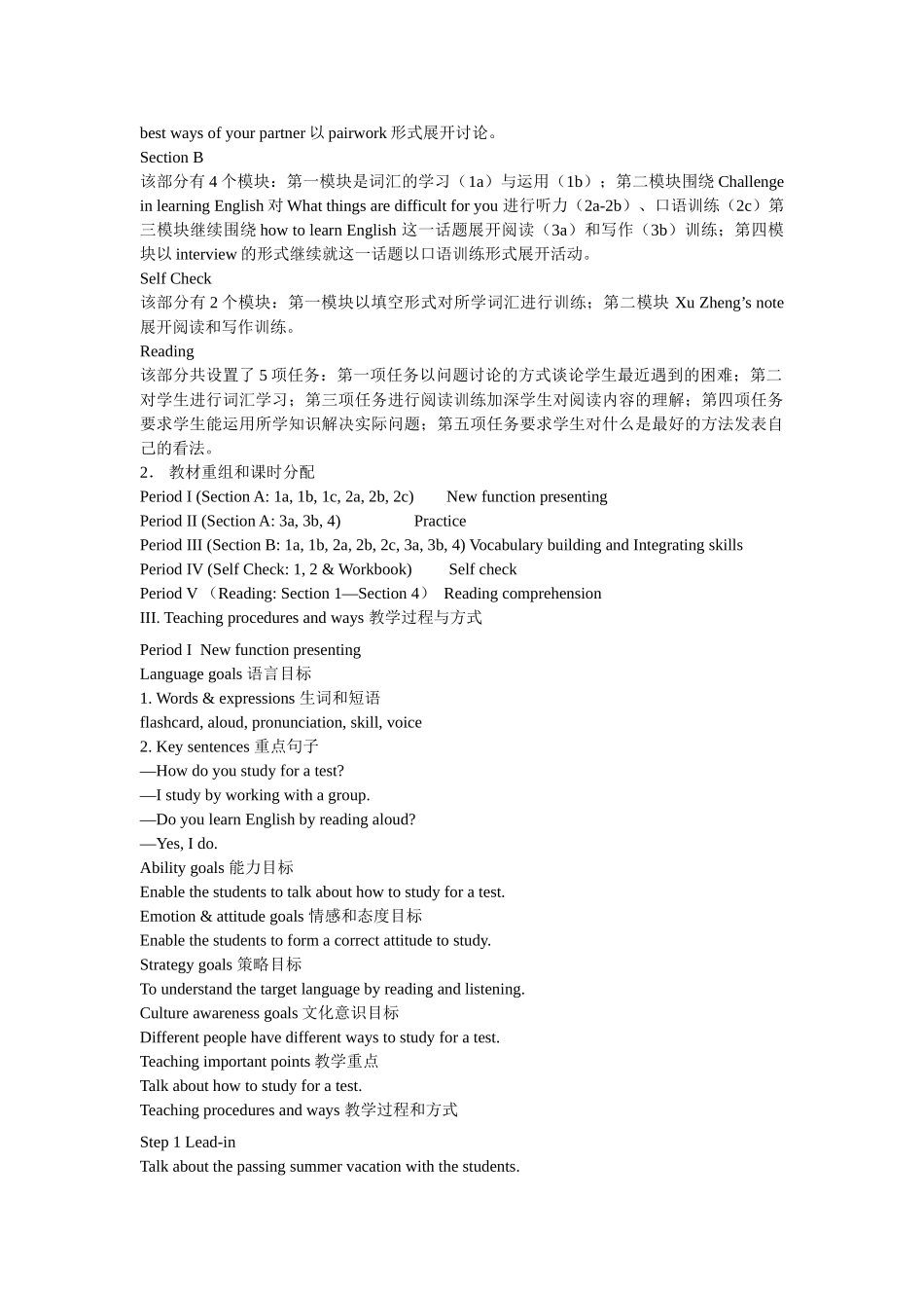 unit 2 one how do you study for a test 教案（鲁教版八年级下） (10)doc--初中英语 _第2页