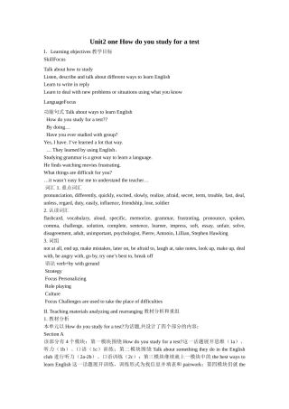 unit 2 one how do you study for a test 教案（鲁教版八年级下） (10)doc--初中英语 