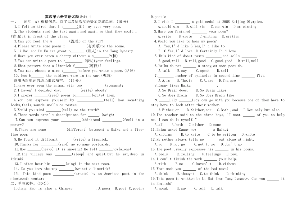 unit 1 you can write poetry 试题（冀教版九年级下）doc--初中英语 _第1页