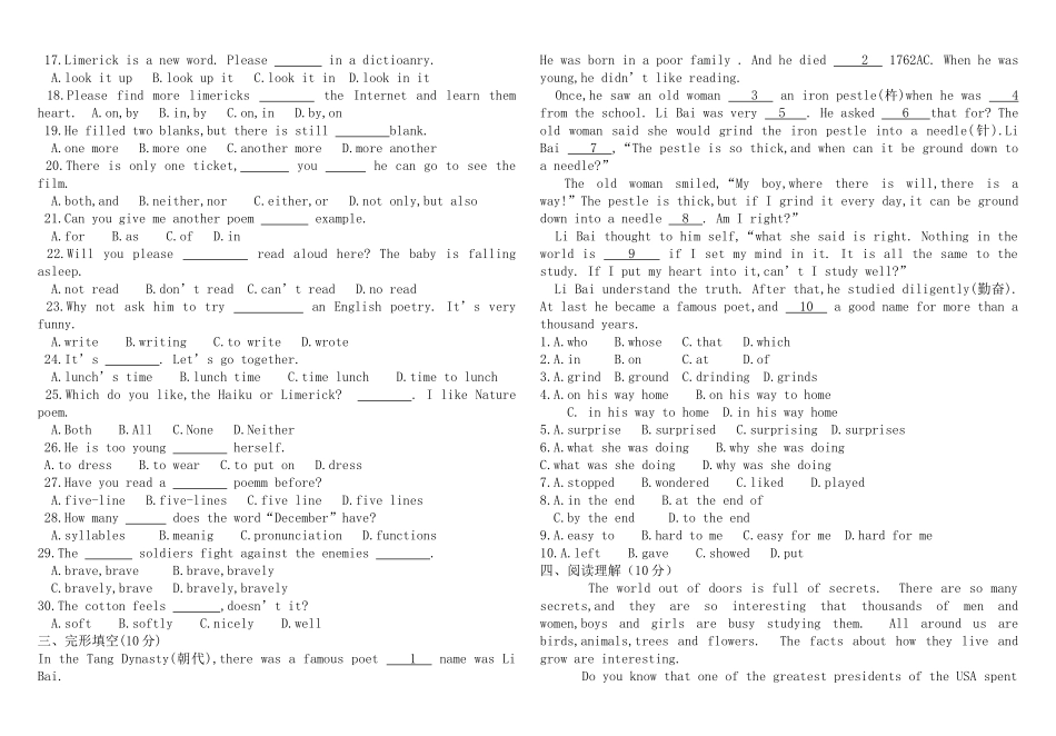 unit 1 you can write poetry 试题（冀教版九年级下）doc--初中英语 _第2页