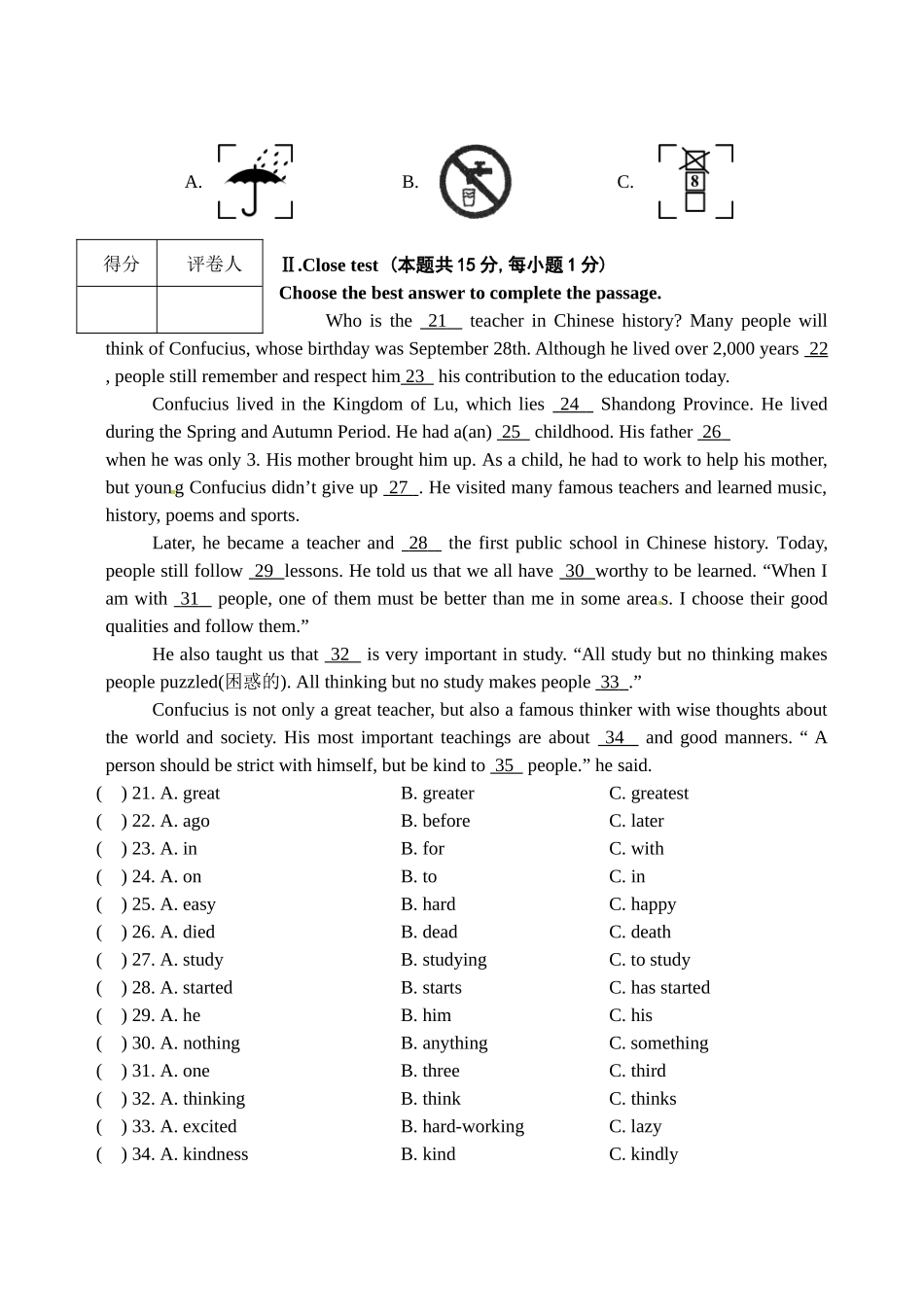 2017年龙东地区中考英语试卷及答案2 _第3页
