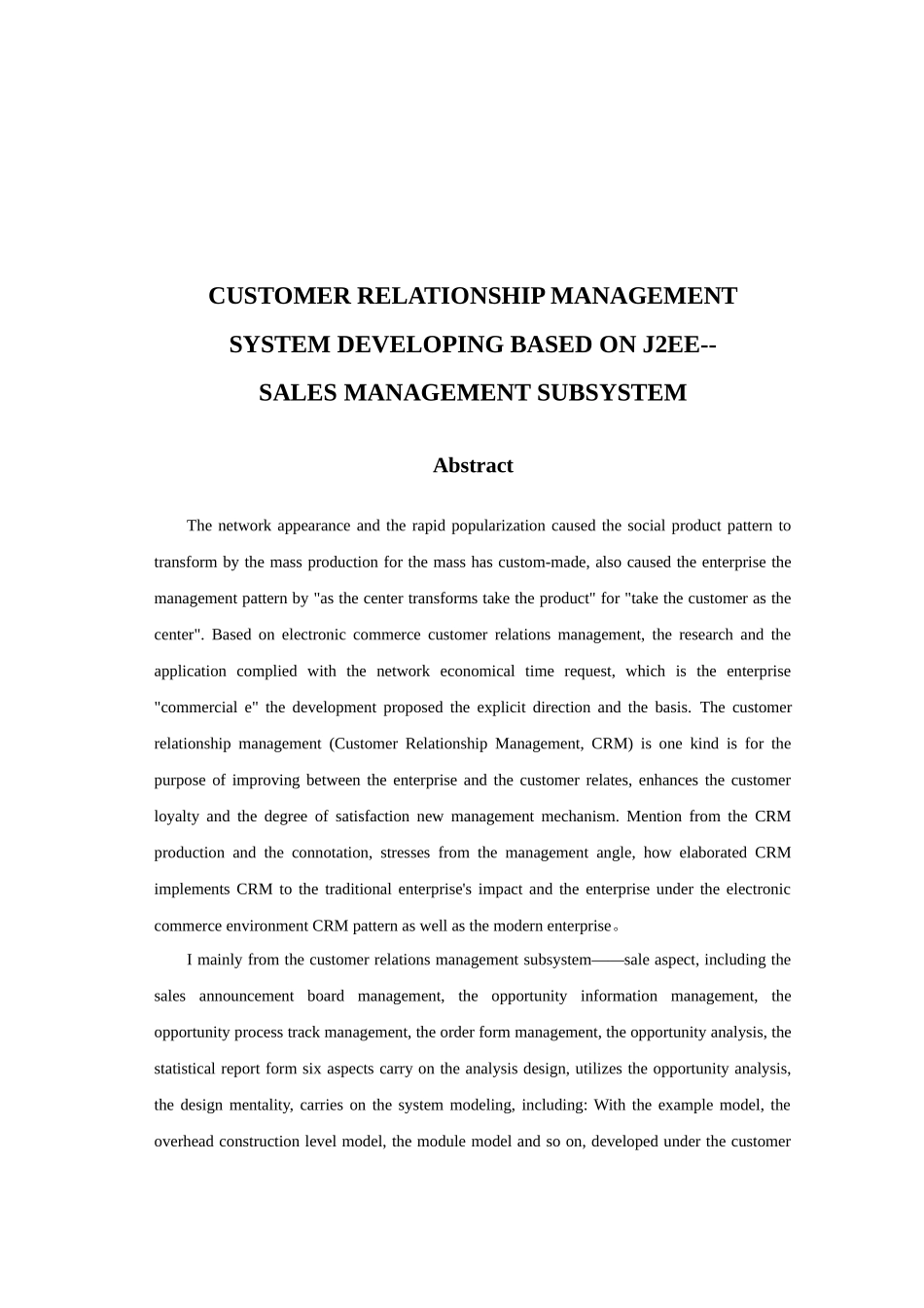 J2EE的客户关系管理系统__销售管理子系统的设计与_第3页