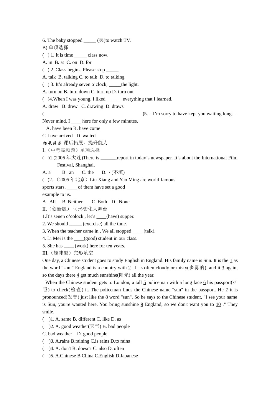 unit 2 my favourite school subject lesson 11 课文讲解和练习（冀教版八年级上）doc--初中英语 _第2页