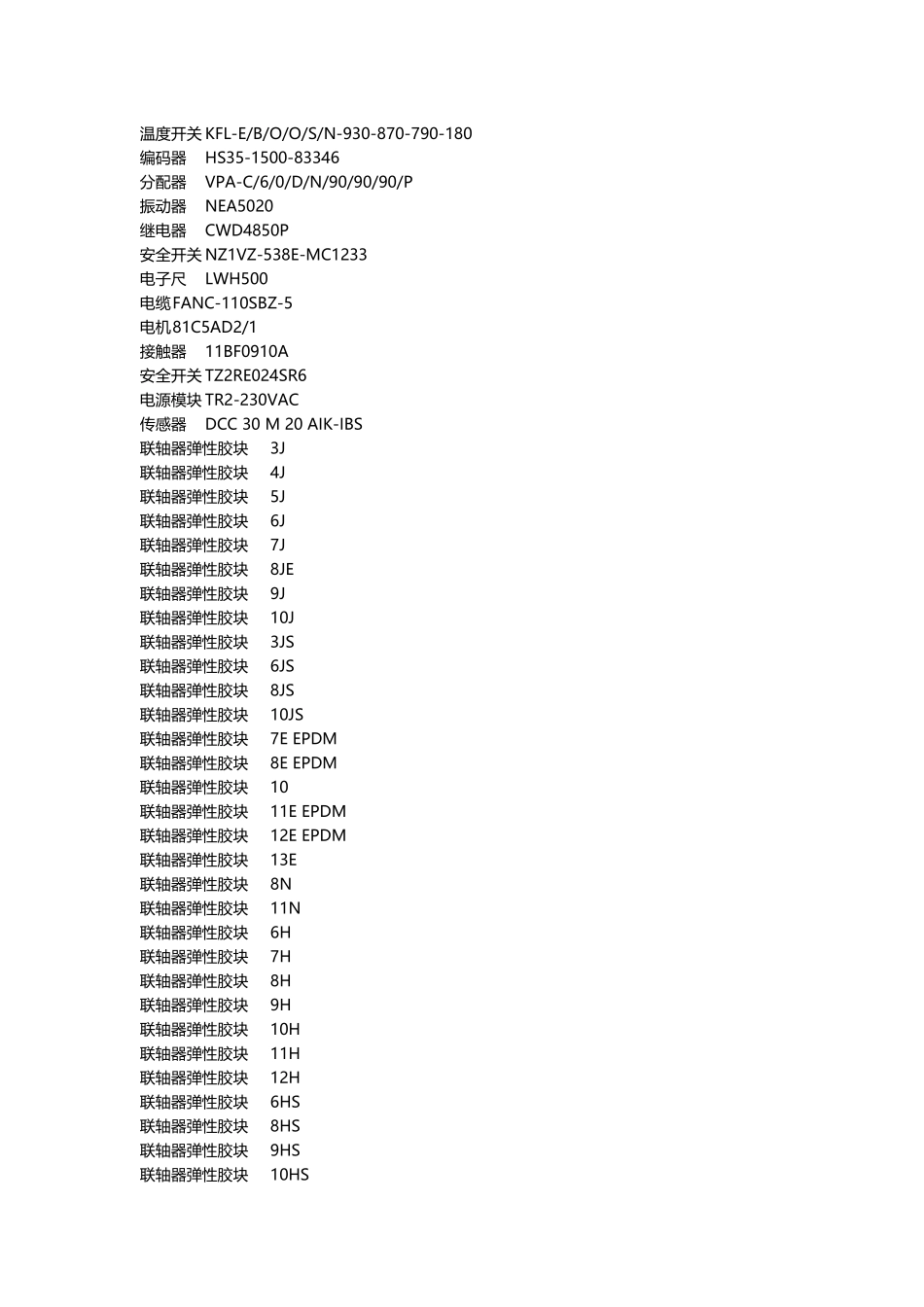 LEAG代理商_LEAG工厂授权上海航欧中国区代理_第3页