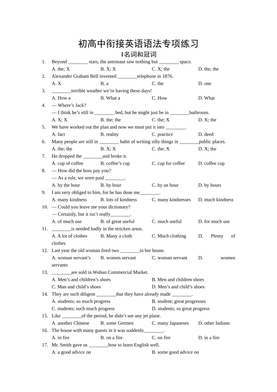 暑期初高中衔接英语语法专项练习I名词和冠词含答案2 _第1页