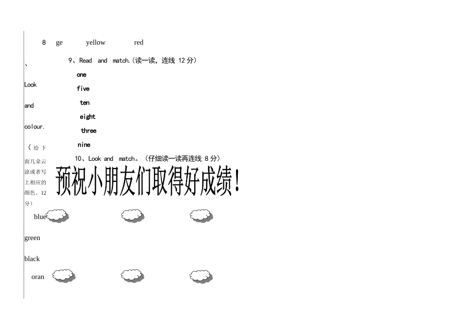 上学期新标准一年级英语期末试题2 _第2页