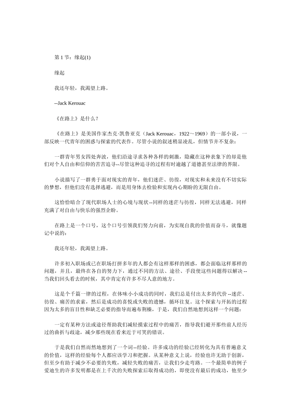 《抢单》可以复制的销售技巧_第2页