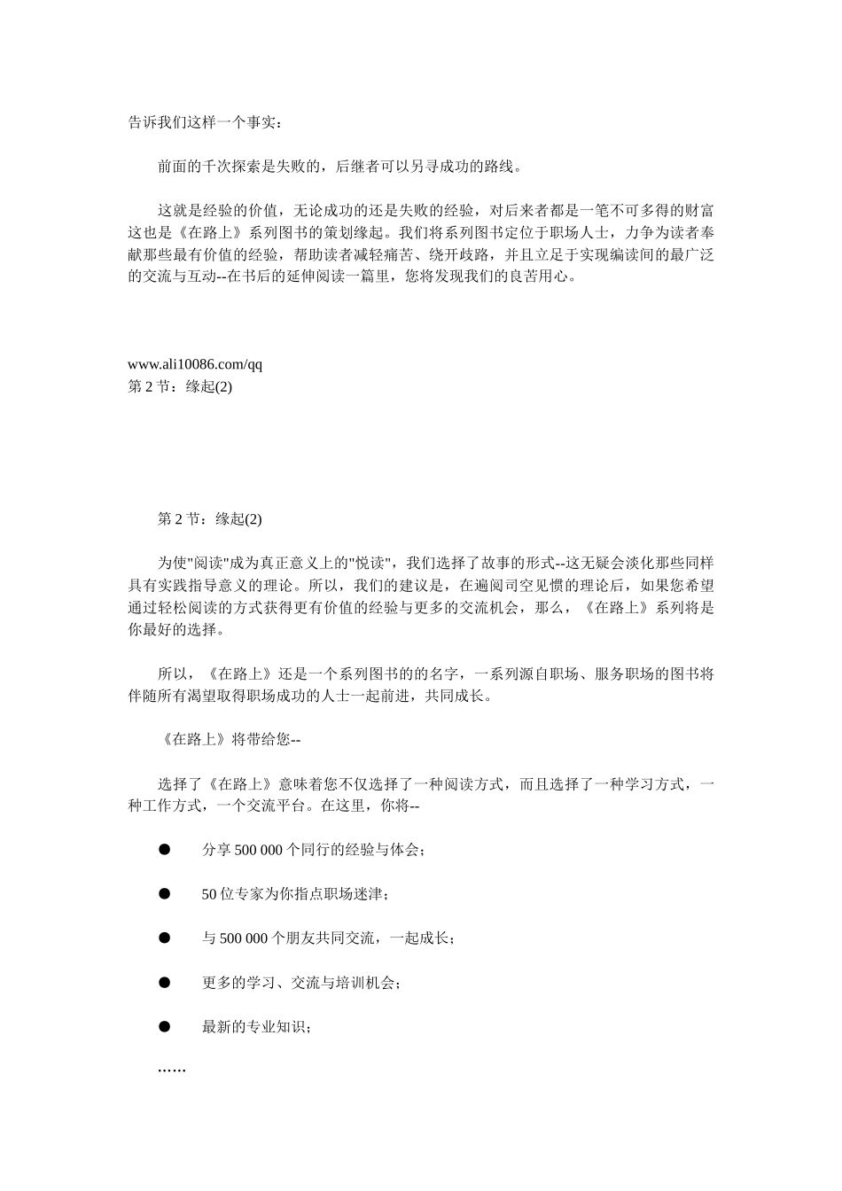 《抢单》可以复制的销售技巧_第3页