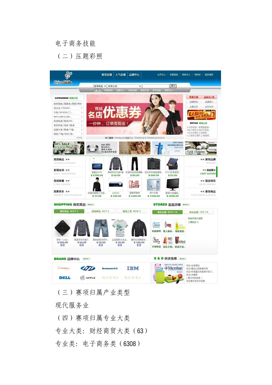 GZ_134_市场营销技能(高职)_第2页