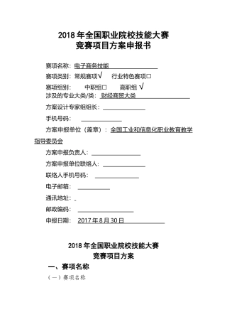 GZ_134_市场营销技能(高职)