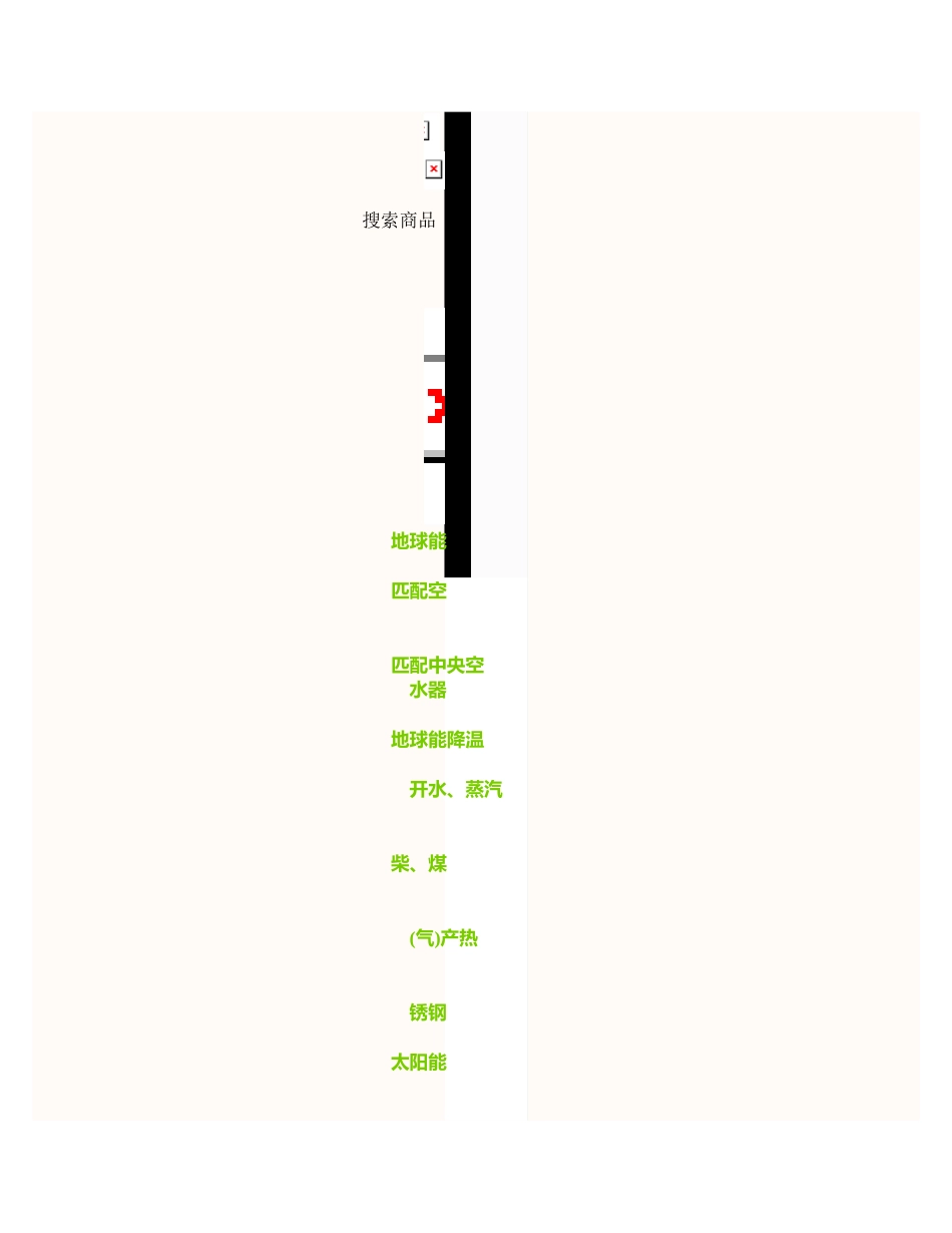 热介子代理商常见问题_第3页