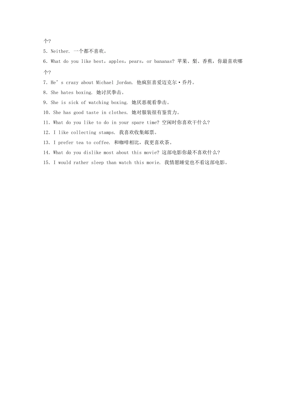 unit 12《what is the best radio station》知识点和交际用语（人教新目标八年级上）doc--初中英语 _第2页