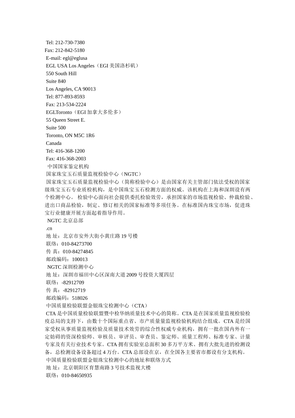 上海哪里有钻石鉴定 _第3页