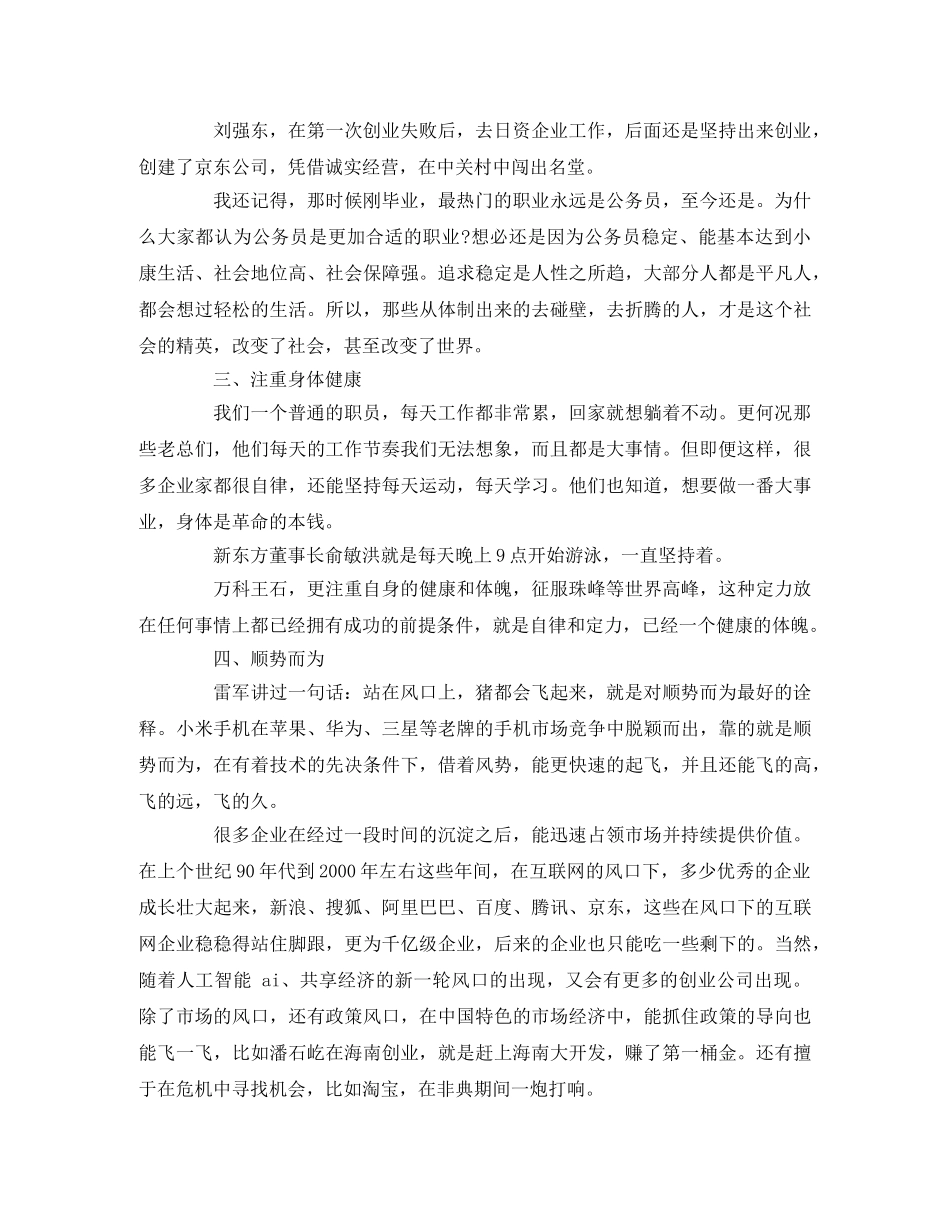 《在痛苦世界中寻找》读后感 _第2页