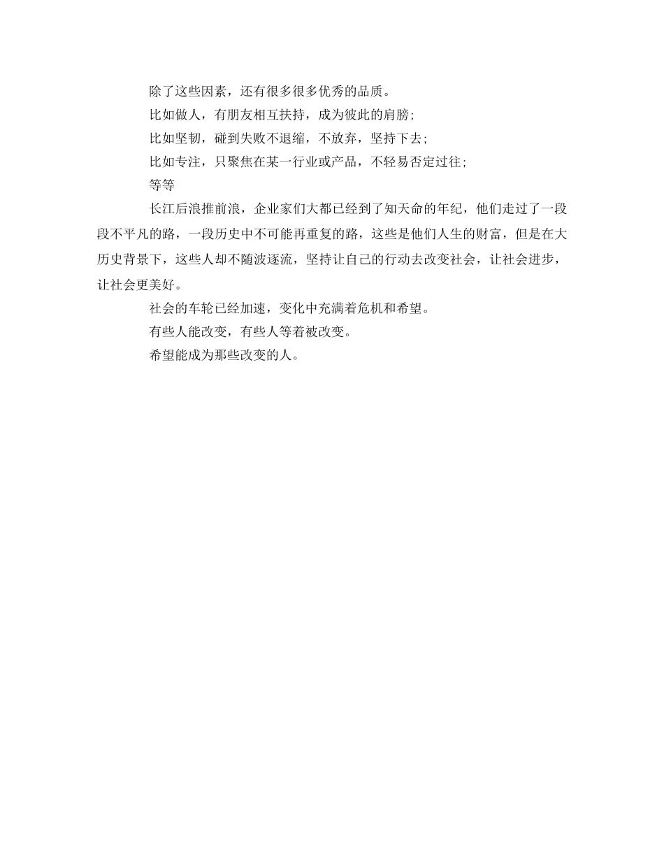 《在痛苦世界中寻找》读后感 _第3页