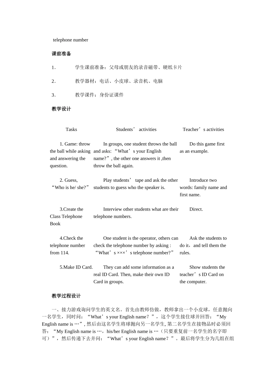 unit 1 my name’s gina! （第二课时）教案（人教版七年级上）doc--初中英语 _第2页