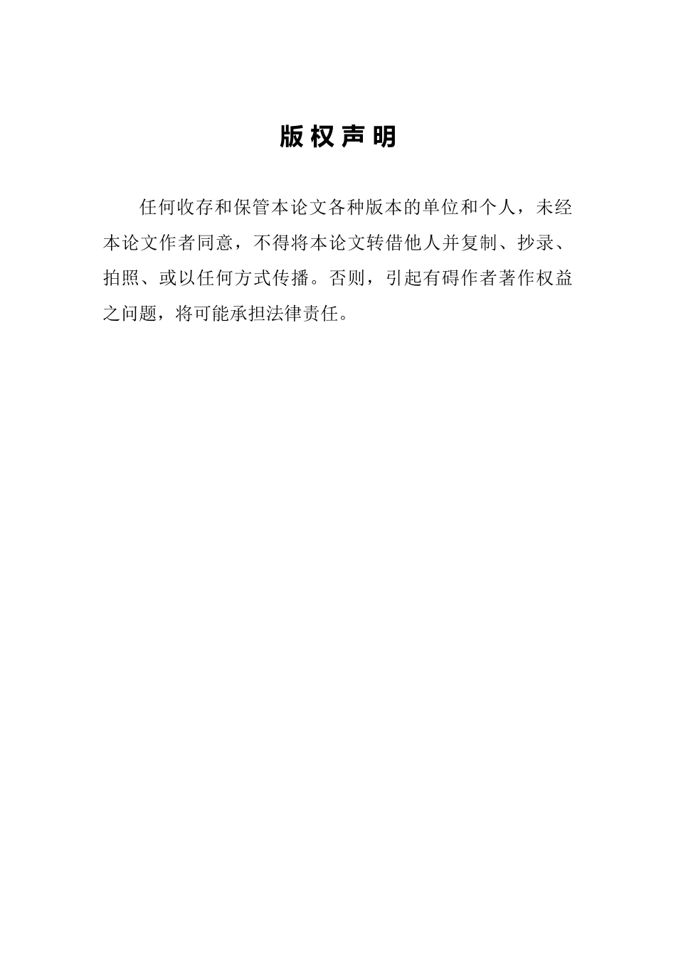 中国电视综艺节目的变迁和文化分析_第2页