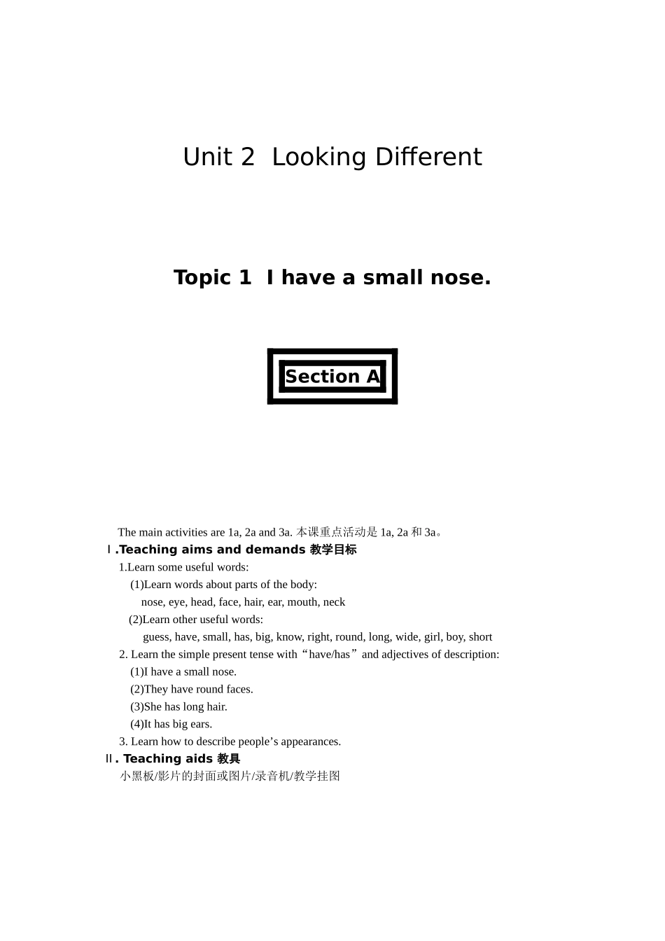 unit 2 topic 1《i have a small nose》 教案（仁爱英语七年级上）doc--初中英语 _第1页