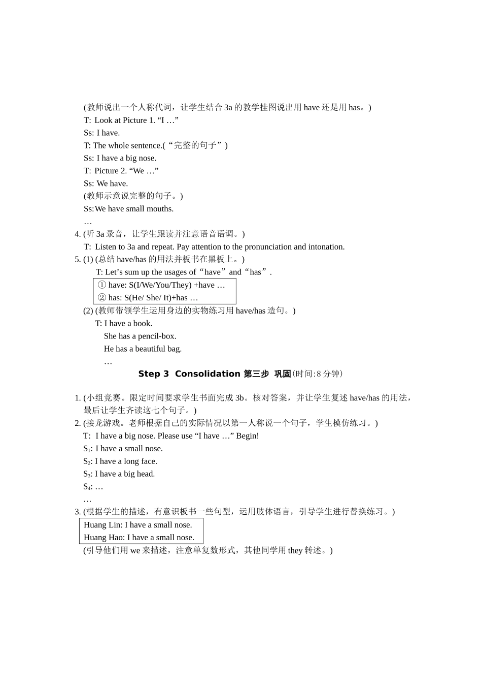 unit 2 topic 1《i have a small nose》 教案（仁爱英语七年级上）doc--初中英语 _第3页