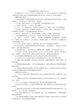 2019道歉的话给女朋友语句大全 