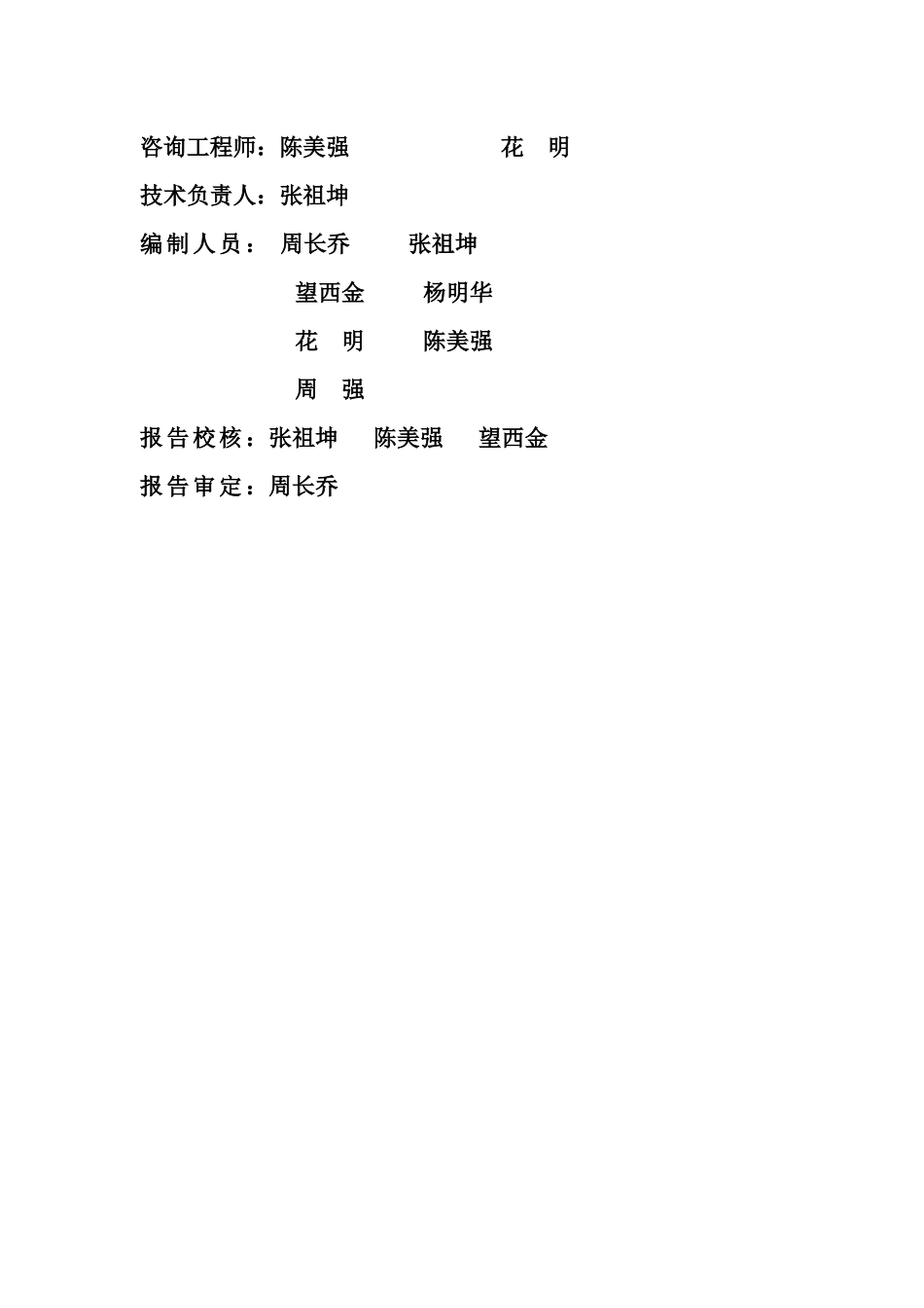 劳务服务公司仓储物流基地建设项目建议书_第2页